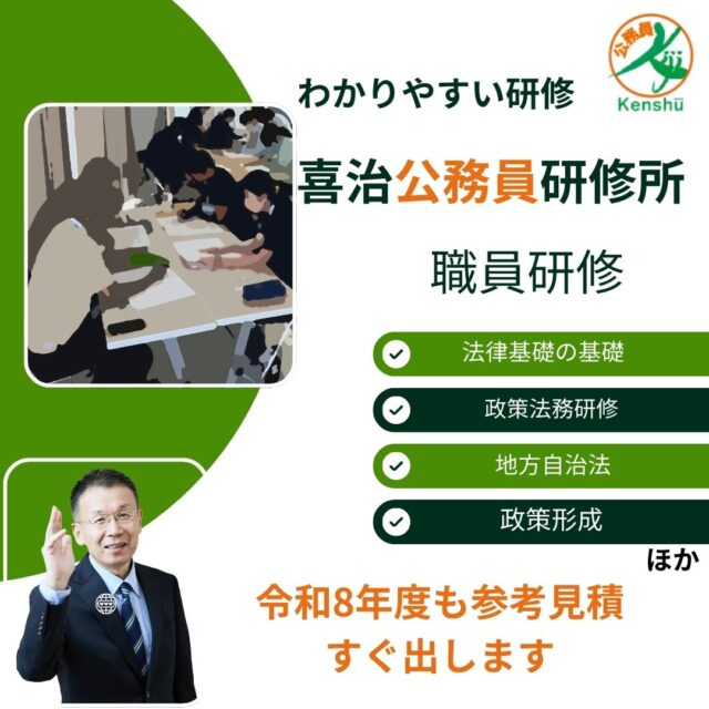 令和８年度の参考見積、すぐにお出しします