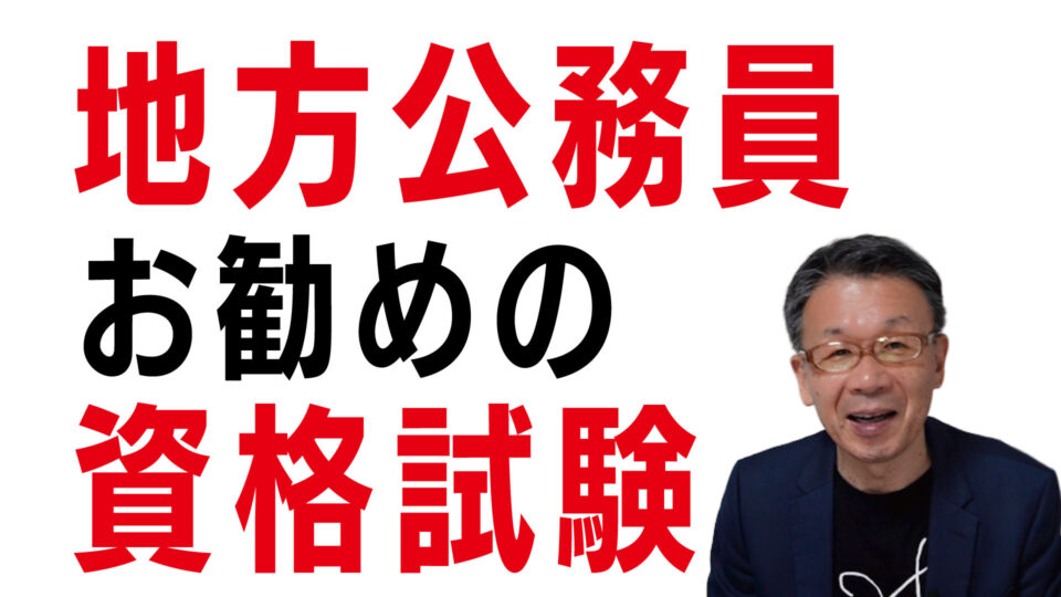 YouTube「公務員研修ちゃんねる」新しいシリーズ登場